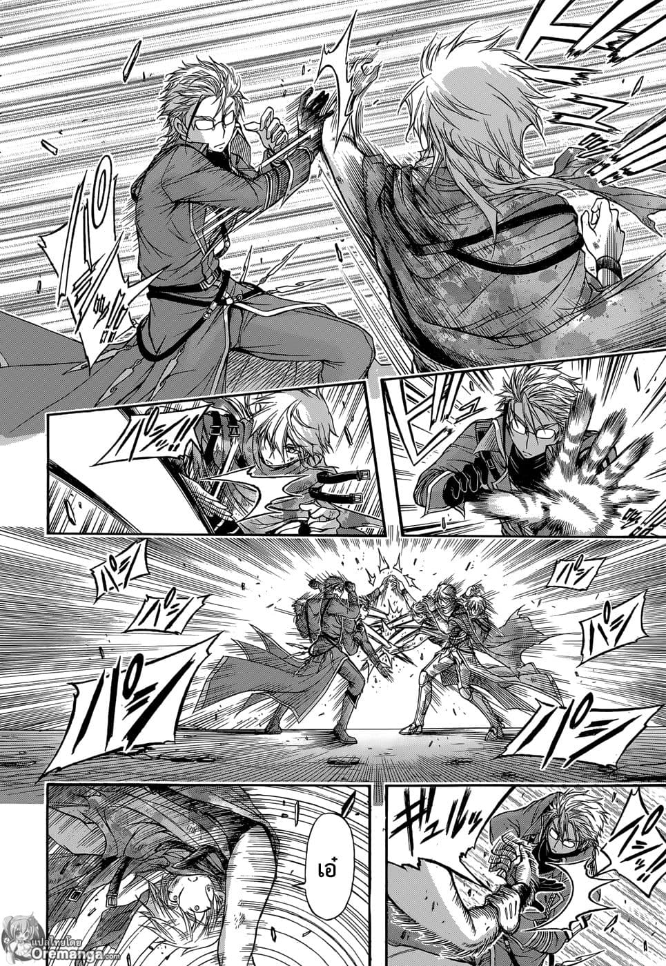 Plunderer 5-ไม่ต้องขอโทษ, ขอโทษซะ