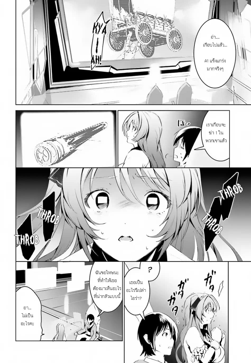 I Want To Play Happily In Another World Because I Got A Heavenly Castle 3-3