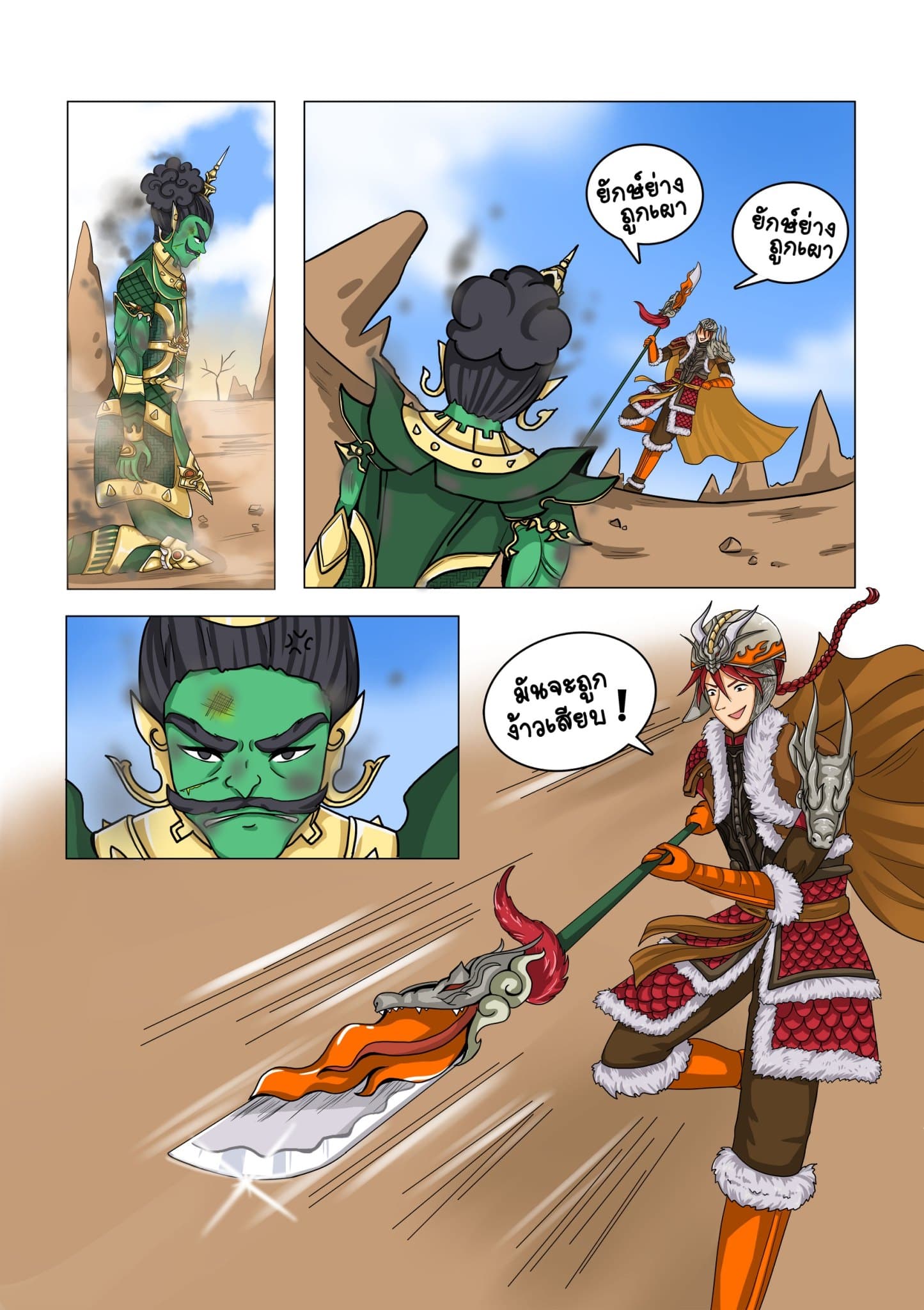 Gambit the Spirit เกมคนอัจฉริยะ 1-พัสดุปริศนา
