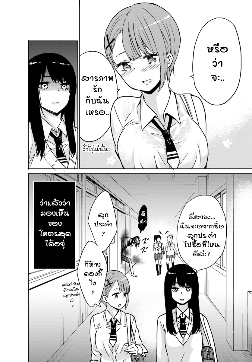 Mieruko-chan 2-2