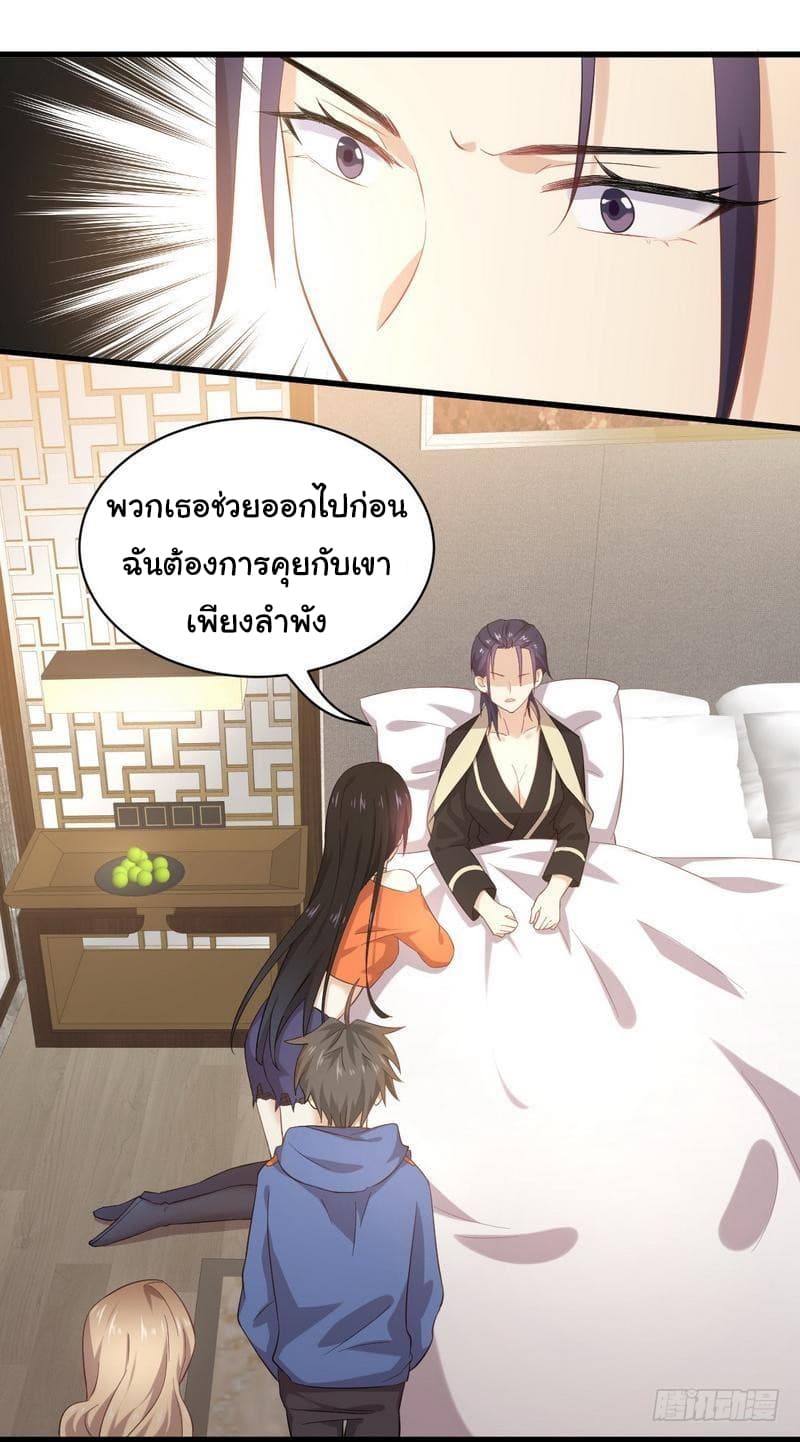 Immortal Swordsman in The Reverse World ราชันนักดาบอมตะ 14-14