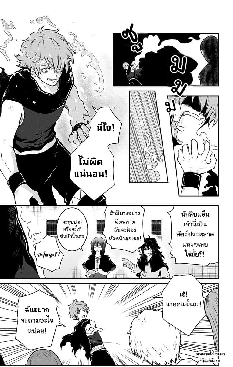 Makui no Risu 6-6