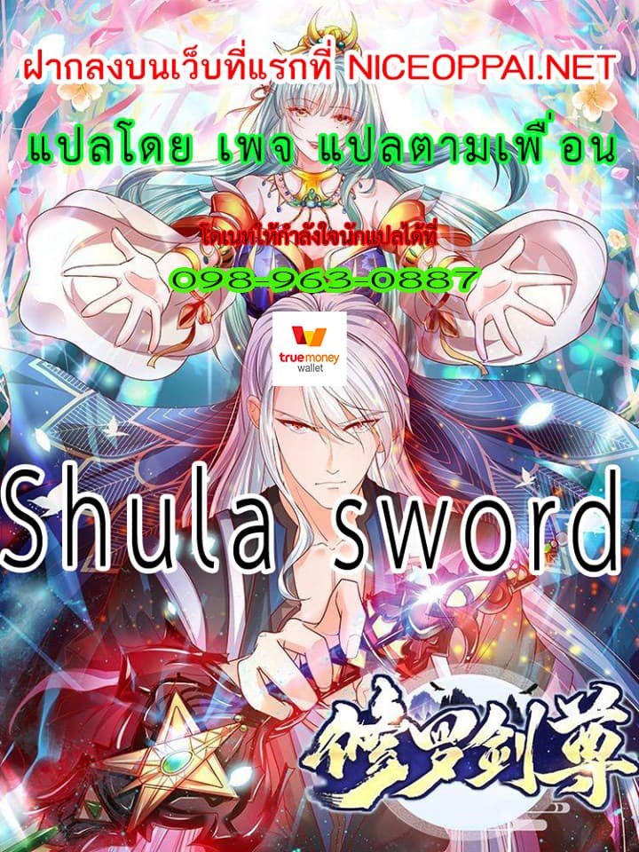 Shula Sword 11-11