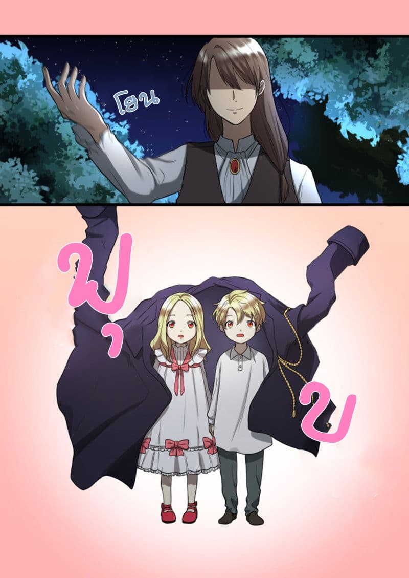 The Twin Siblings' New Life 2-2