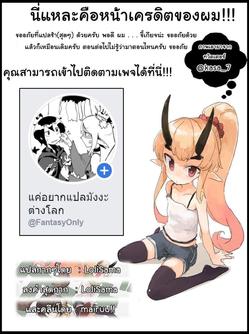 Hazure Waku no Joutai Ijou Skill de Saikyou ni Natta Ore ga Subete wo Juurin Suru made 4-โซลอีทเตอร์