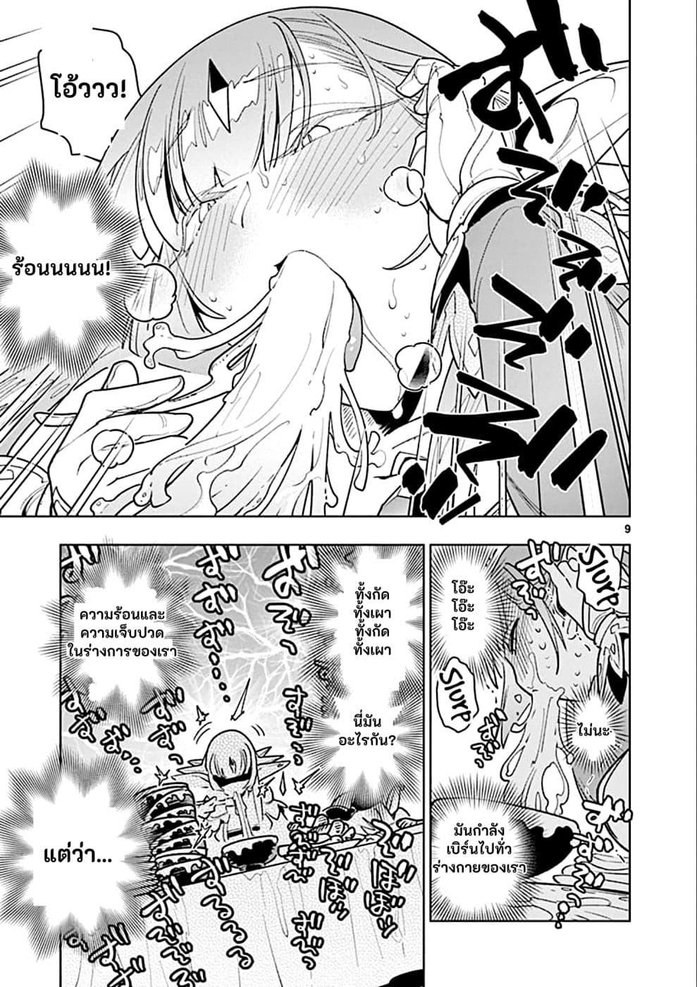 Nukenai Seiken-chan 31-31
