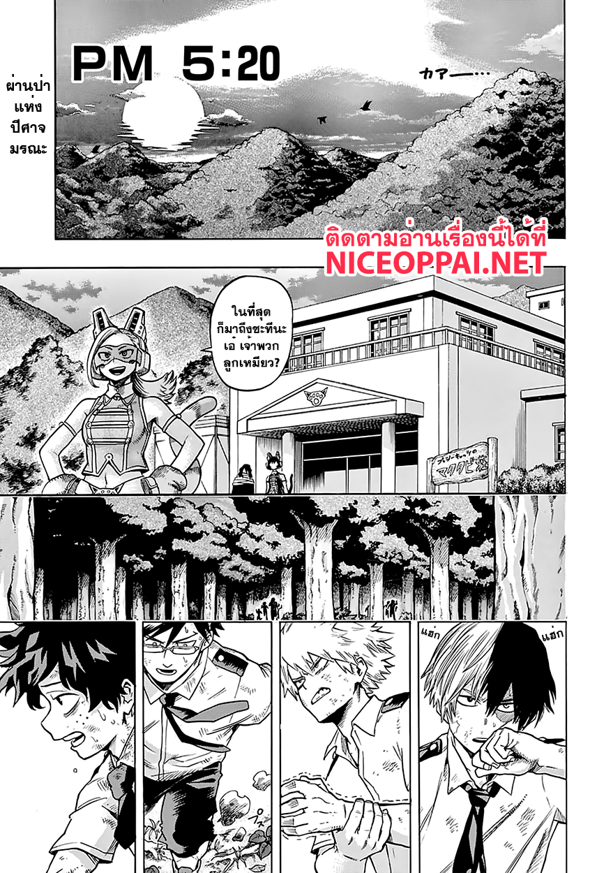 Boku no Hero Academia 71-TH-โคตะ
