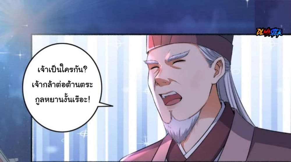 The Peerless Concubine 55-55