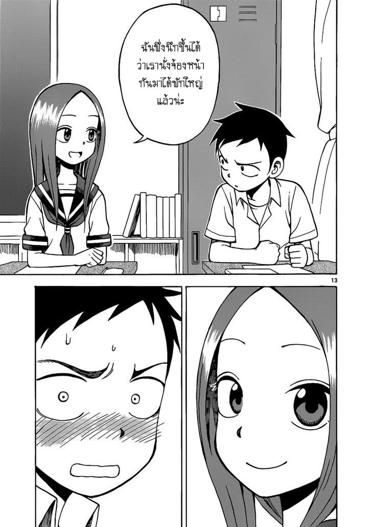 Karakai Jouzu no Takagi-san 12-ผลสอบ