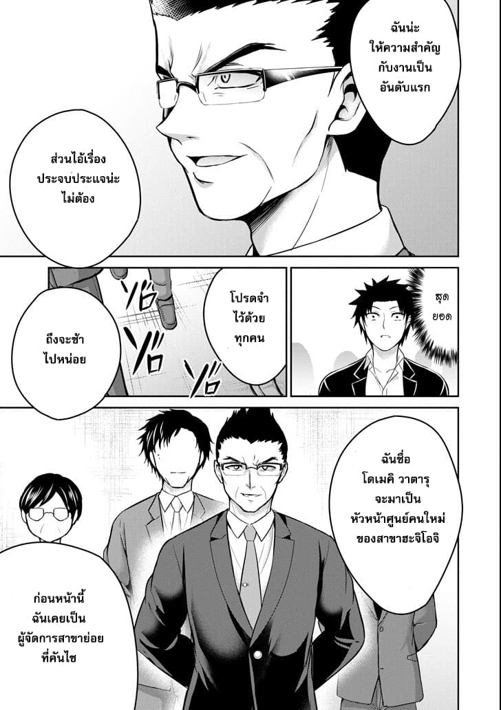 29 to JK 15-คู่มือและการปฏิวัติ (1)