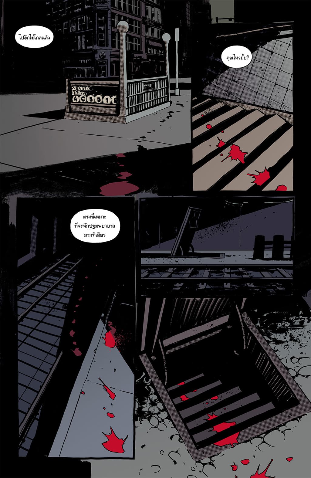 The Strain: The Night Eternal 8-8