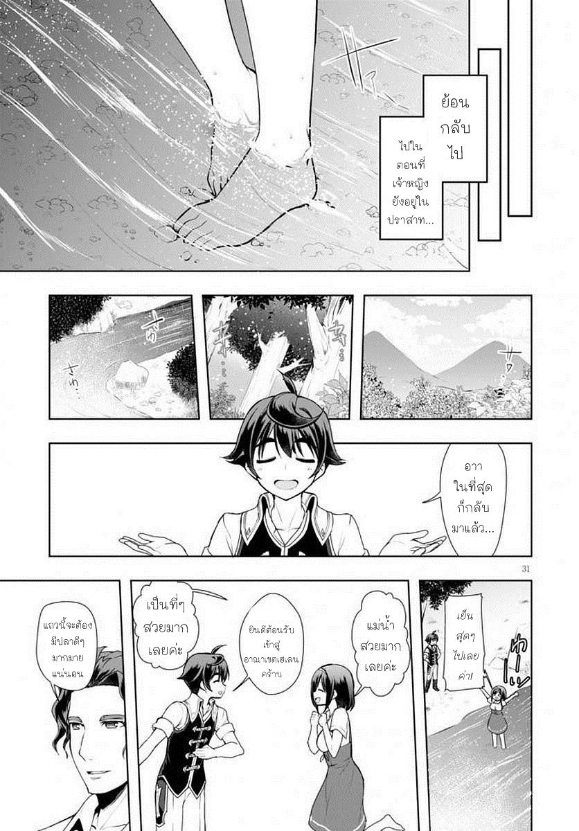 Botsuraku Youtei Nanode, Kajishokunin wo Mezasu 14-14