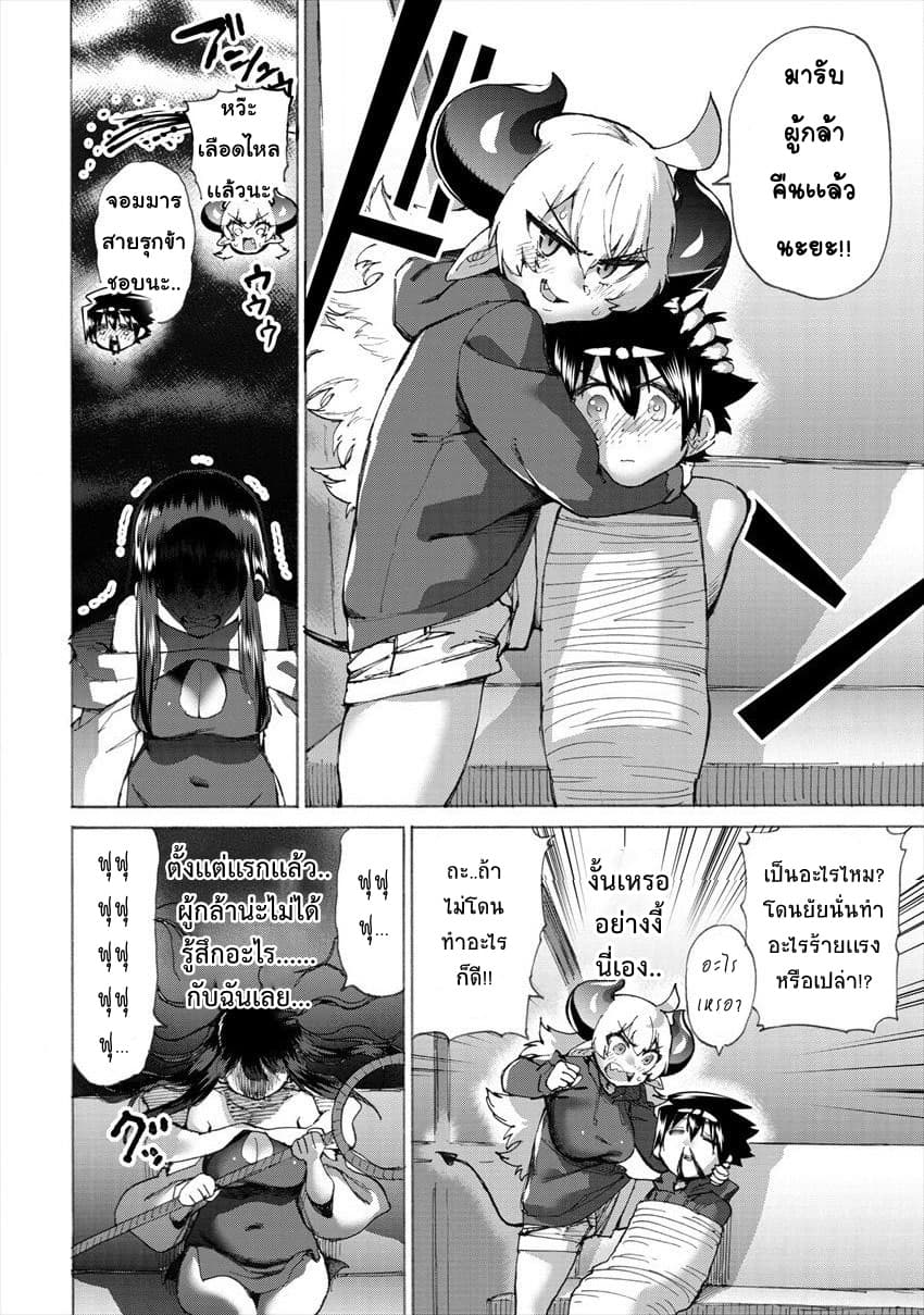 Yuusha to Maou no RabusKome 17-ผู้กล้ากับจอมมารกับผู้ใช้เวท (3)