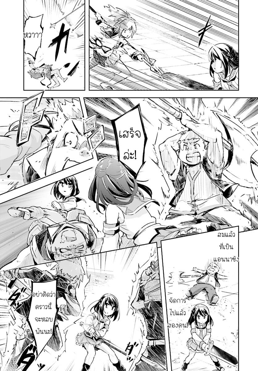 Kenshi o Mezashite Nyugaku Shitanoni Maho Tekisei 9999 Nandesukedo!? 8-การแข่งรอบคัดเลือกเริ่มขึ้นแล้วค่ะ