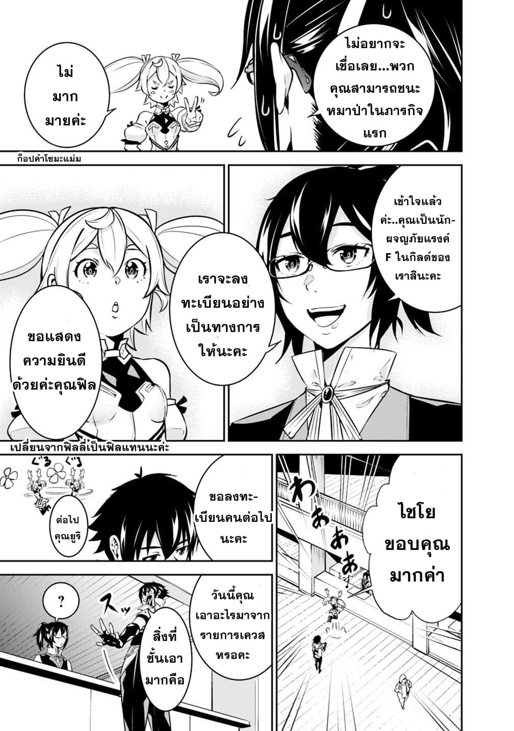 Shijou Saikyou no Mahou Kenshi 14-14