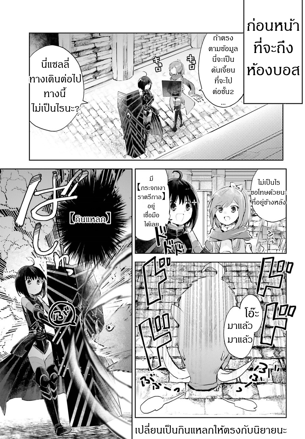 Itai no wa Iya nanode Bogyo-Ryoku ni Kyokufuri Shitai to Omoimasu ตู้เย็น 7-7