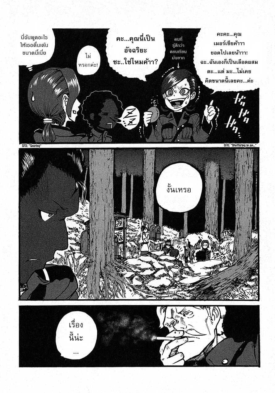 Groundless - Sekigan no Sogekihei 6-6