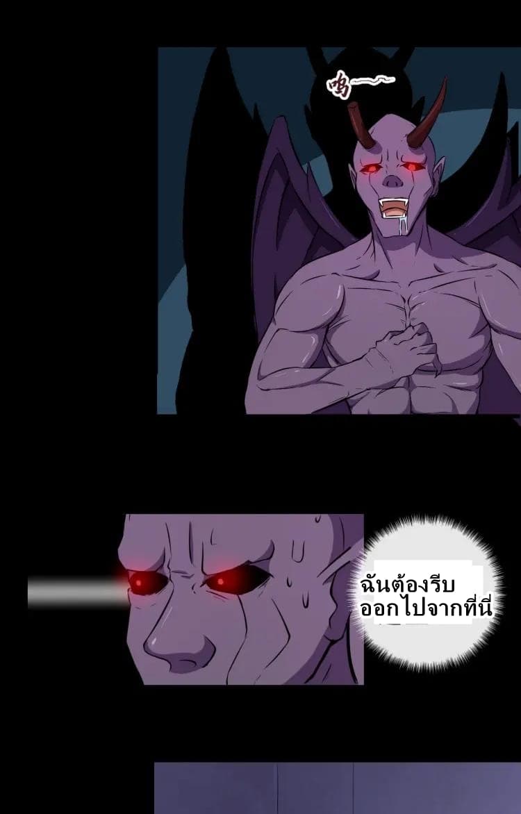 Daddy From Hell 8-8
