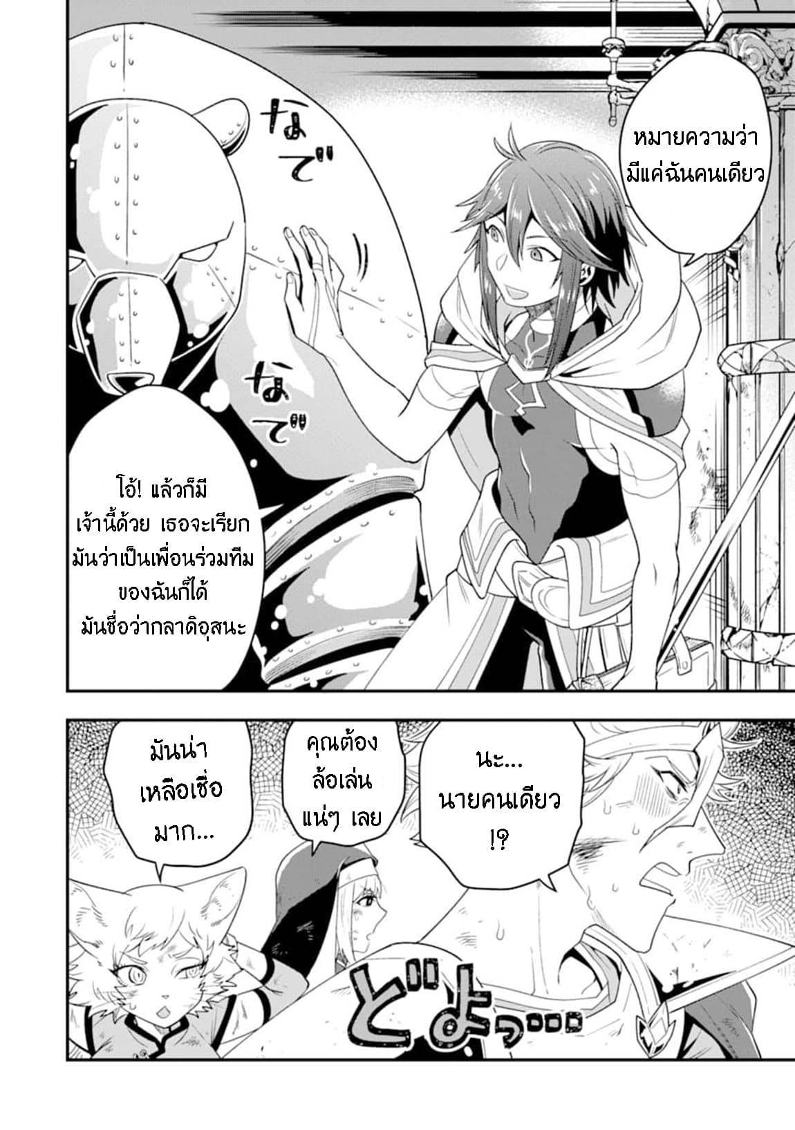 Kouryakuhon o Kushi Suru Saikyou no Mahoutsukai ~< meirei sa sero > to wa Iwa Senai Oreryuu Mao Tobatsu Saizen Ruuto ~ 9-9
