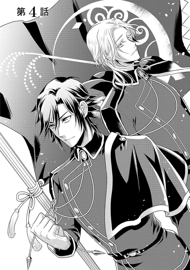 Daites Ryou Koubouki 4-4