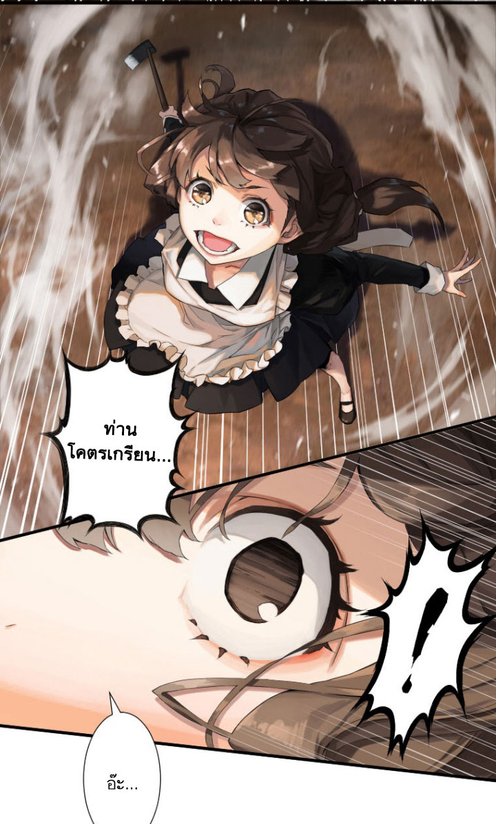 Her Summon 10-10
