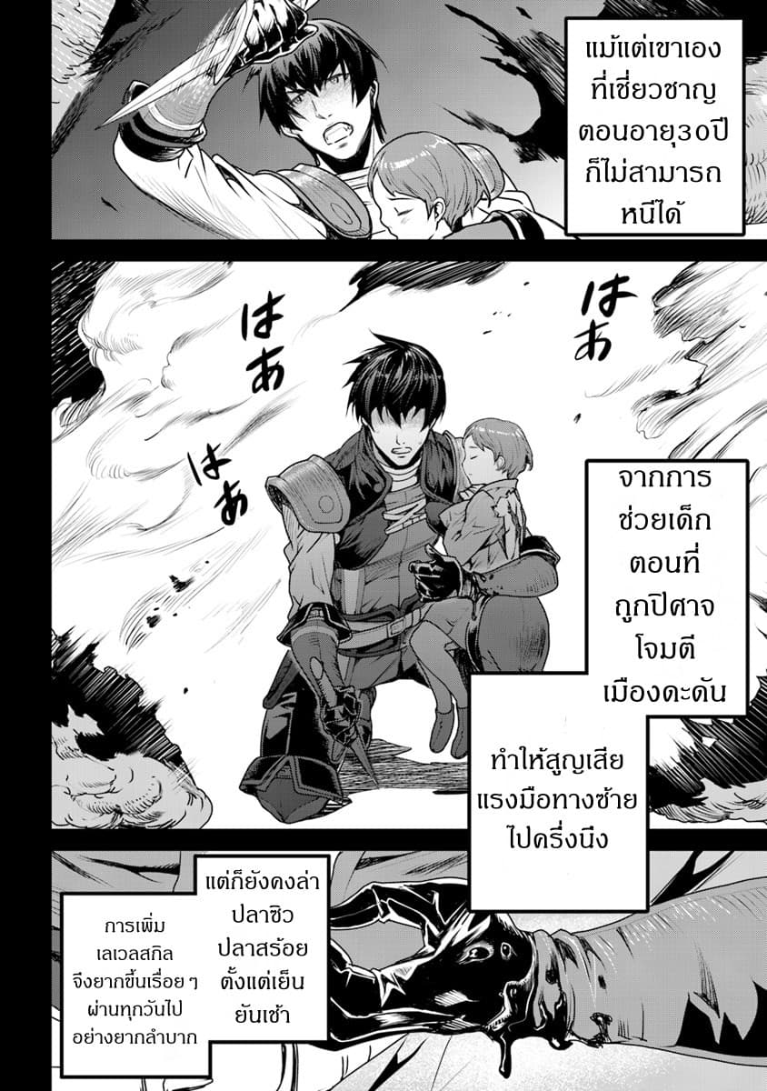 Yakudatazu Skill ni Jinsei o Sosogikomi 25-nen, Imasara Saikyou no Boukentan Midori Kashi no Akira 1-1