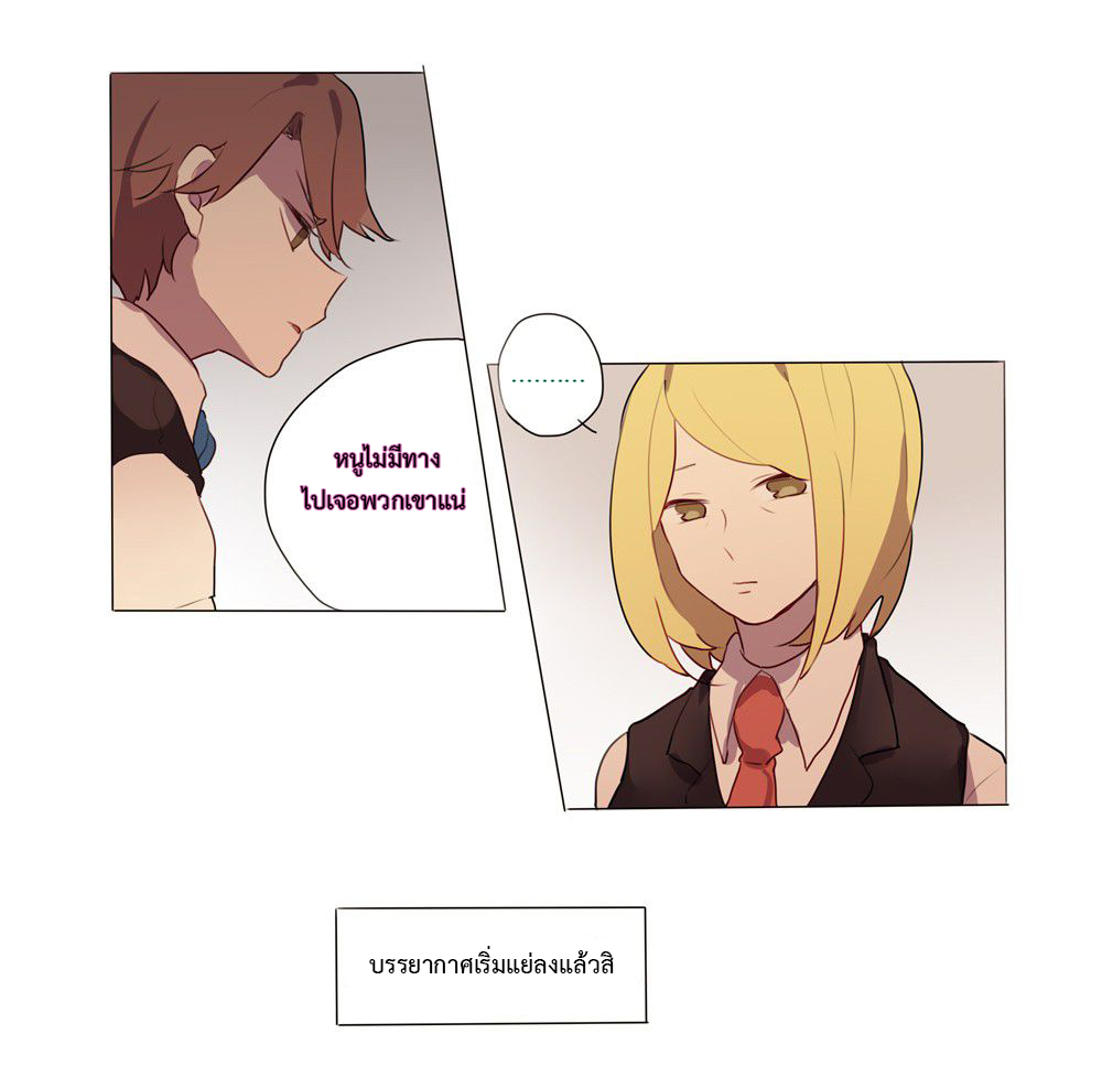 Wanting to Touch You เพียงรักสัมผัสเธอ 3-3