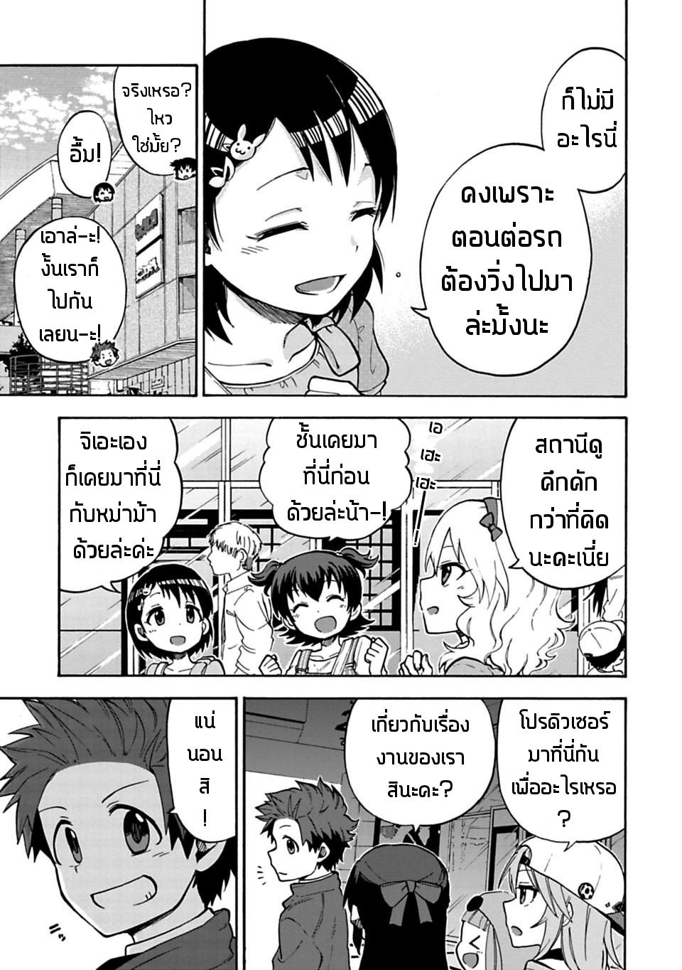 Idol M@ster Cinderella Girls U149 16-ซาซากิ จิเอะ