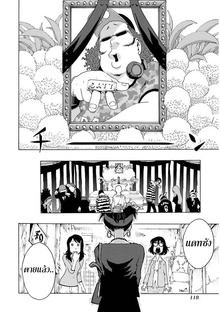 Shiori Experience - Jimi na Watashi to Hen na Oji-san 2-CROSS ROAD
