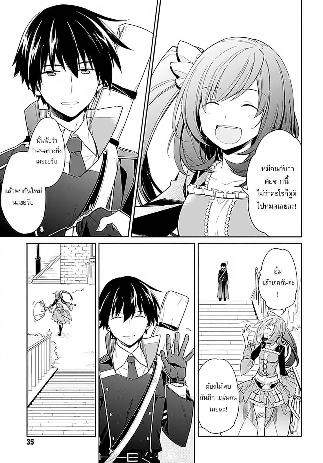 Assassin's Pride 1-~ความมืดและแสงสว่าง~