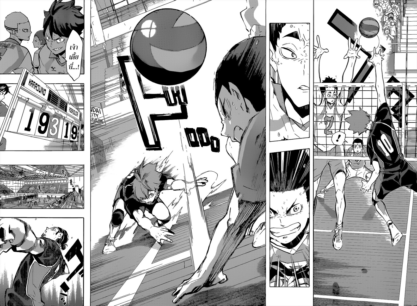 Haikyuu!! 143-แสง