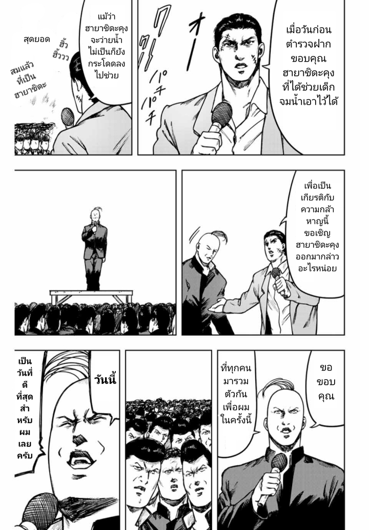 Cromartie Koukou Shokuinshitsu คุโรมาตี้ โรงเรียนคนบวม: ห้องพักครู 13-MAX PILL
