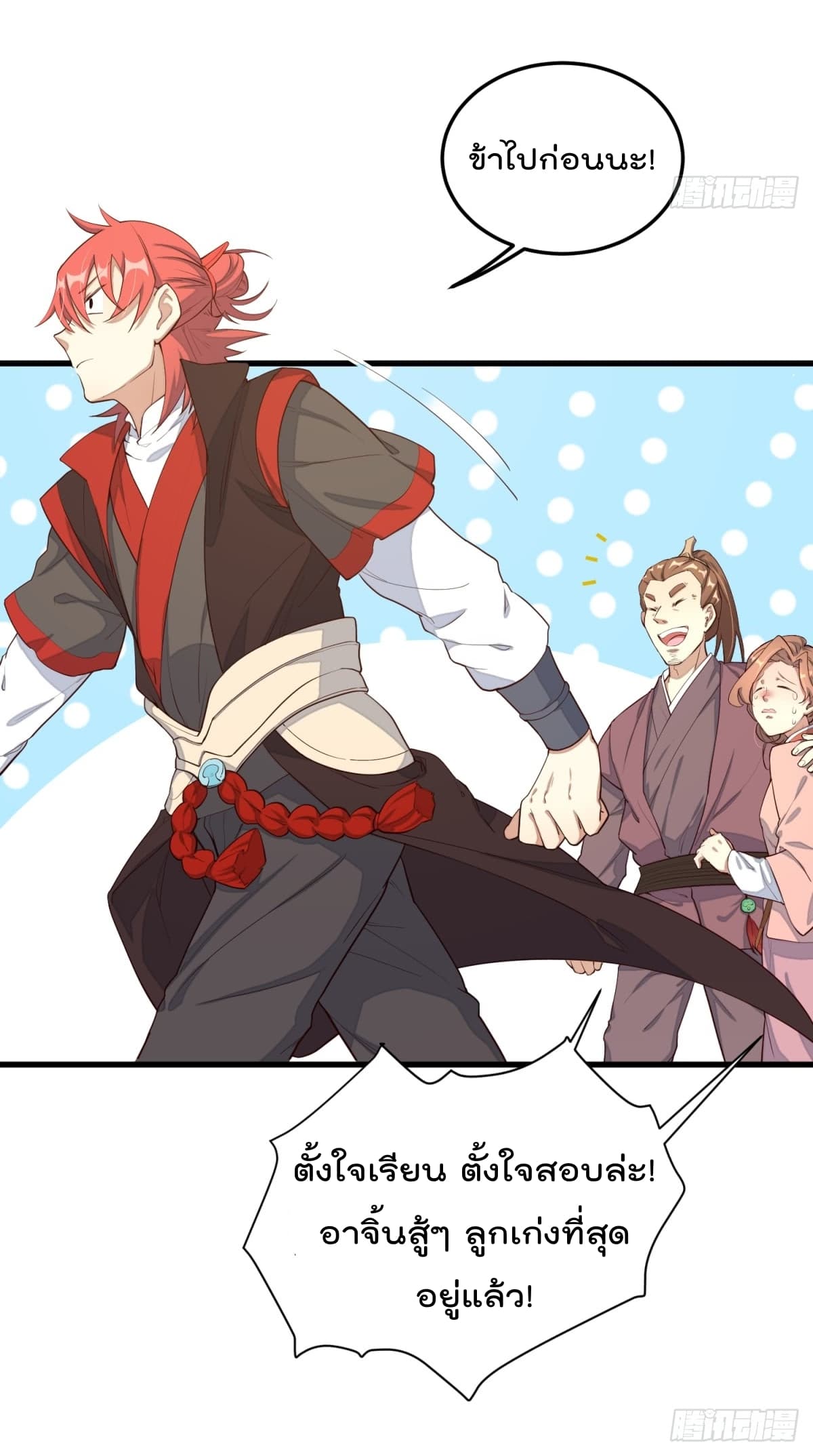 Peerless Family in The Another World สุดยอดครอบครัวไร้เทียมทานในต่างโลก 0-0