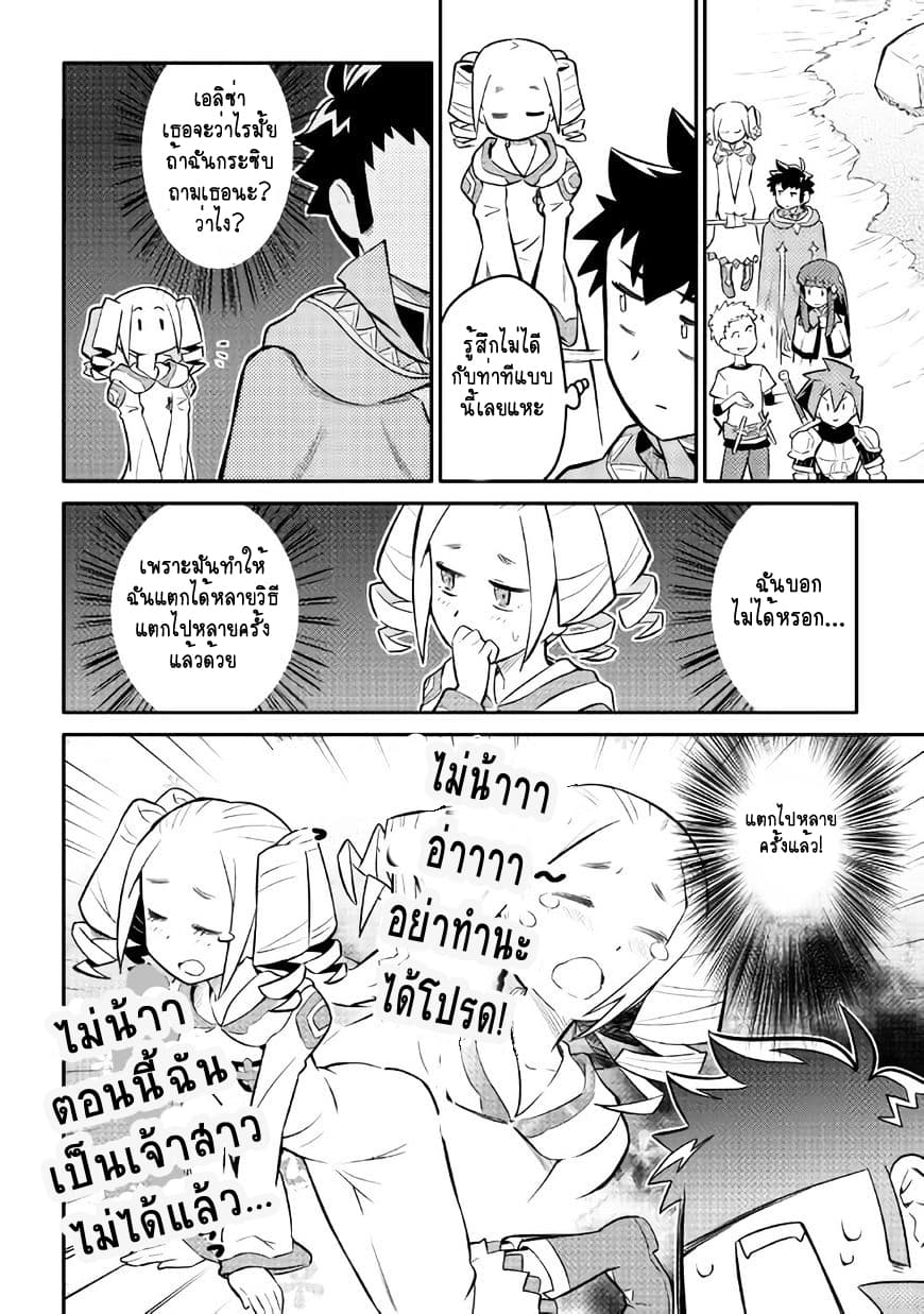 Toaru Ossan no VRMMO Katsudouki 34-34