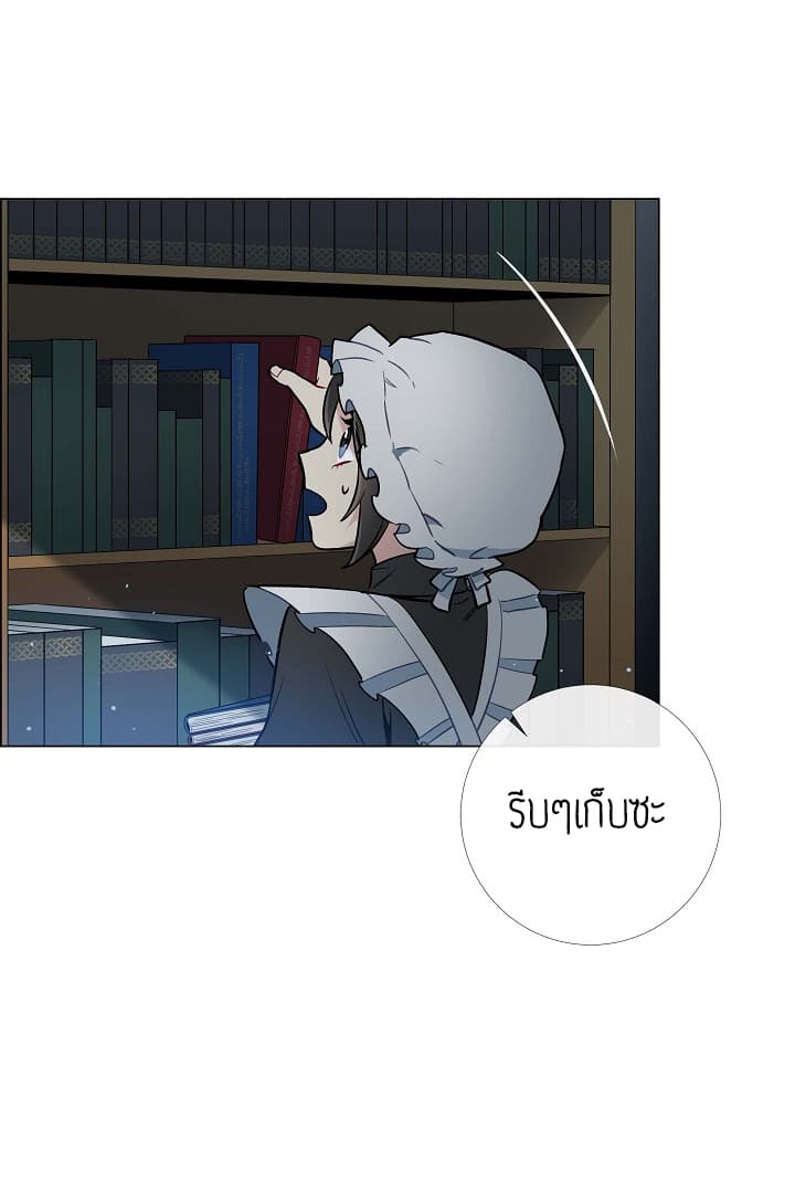 The Maid and the Vampire 3-3