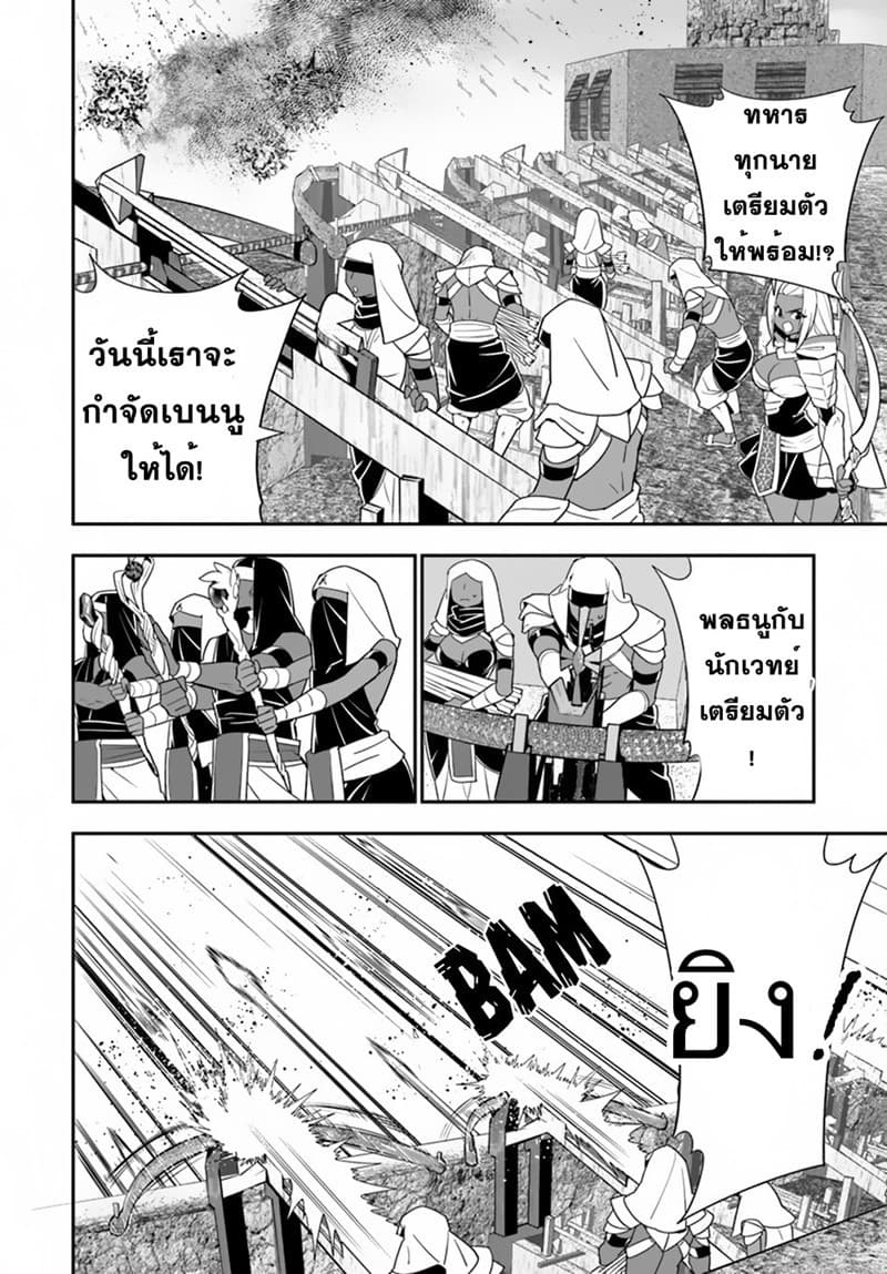 Isekai desu ga Mamono Saibai shiteimasu. 24-24