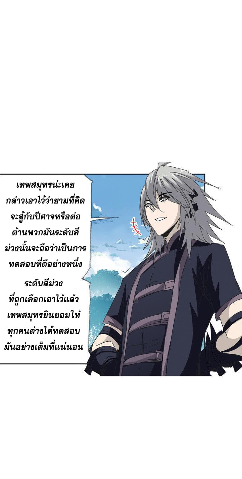 Douluo Dalu 214-214