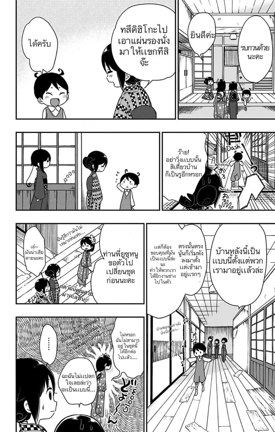 Shouwa Otome Otogibanashi เรื่องเล่าของสาวน้อย ยุคโชวะ 16-พายุฤดูใบไม้ผลิ