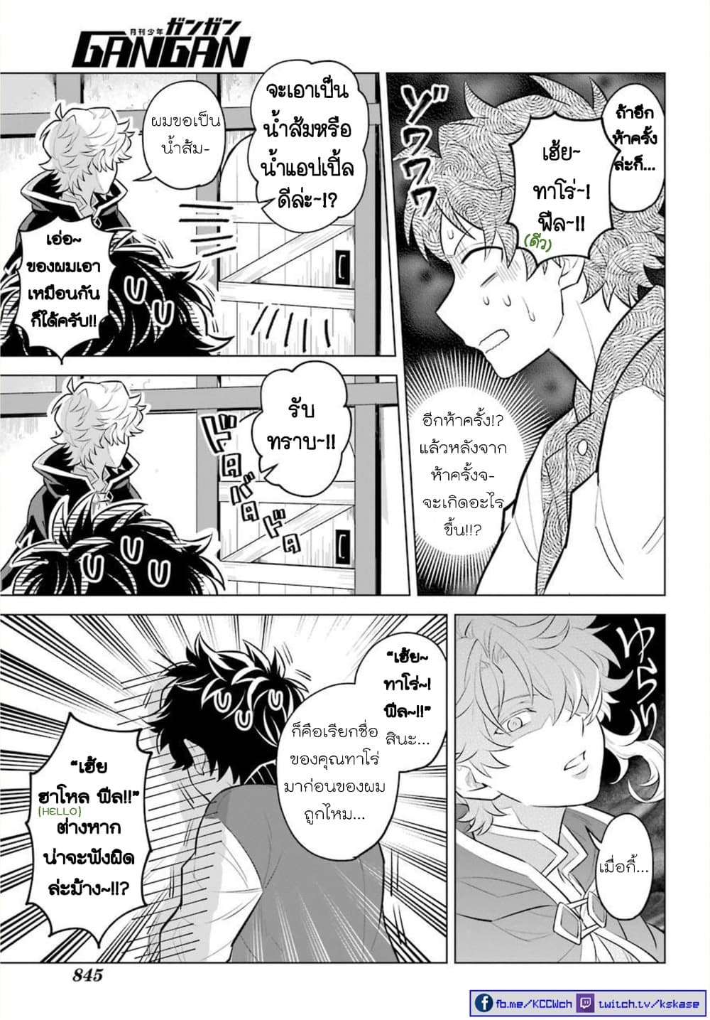 Otome Game Tensou Ore ga Heroine de Kyuuseishu!? 0-One Shot