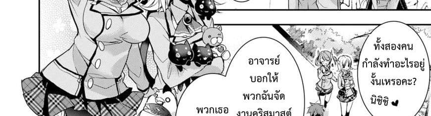 Maou na Ano Ko to Murabito A 26-26