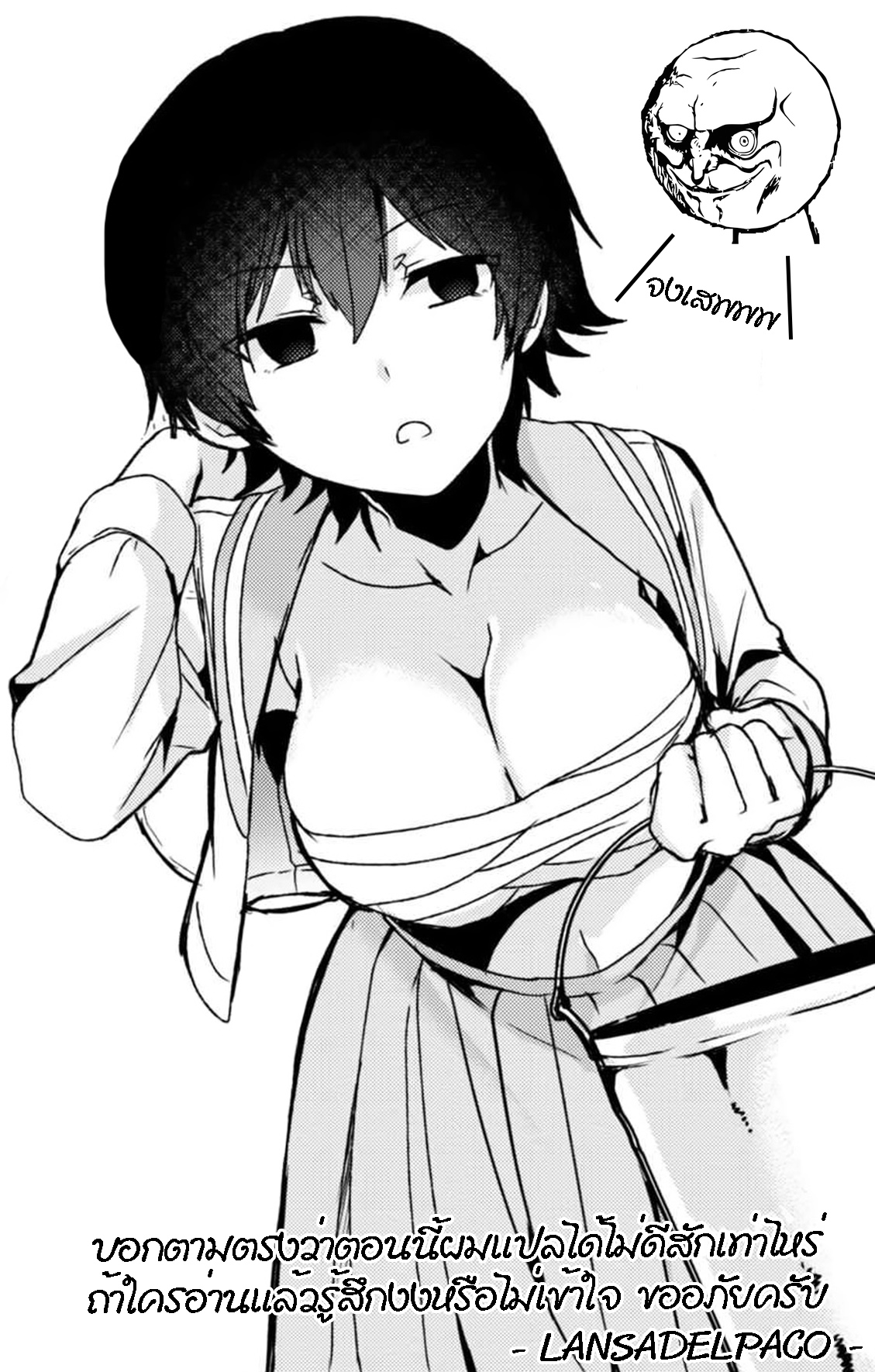 Pashiri na Boku to Koi suru Banchou-san 7-7