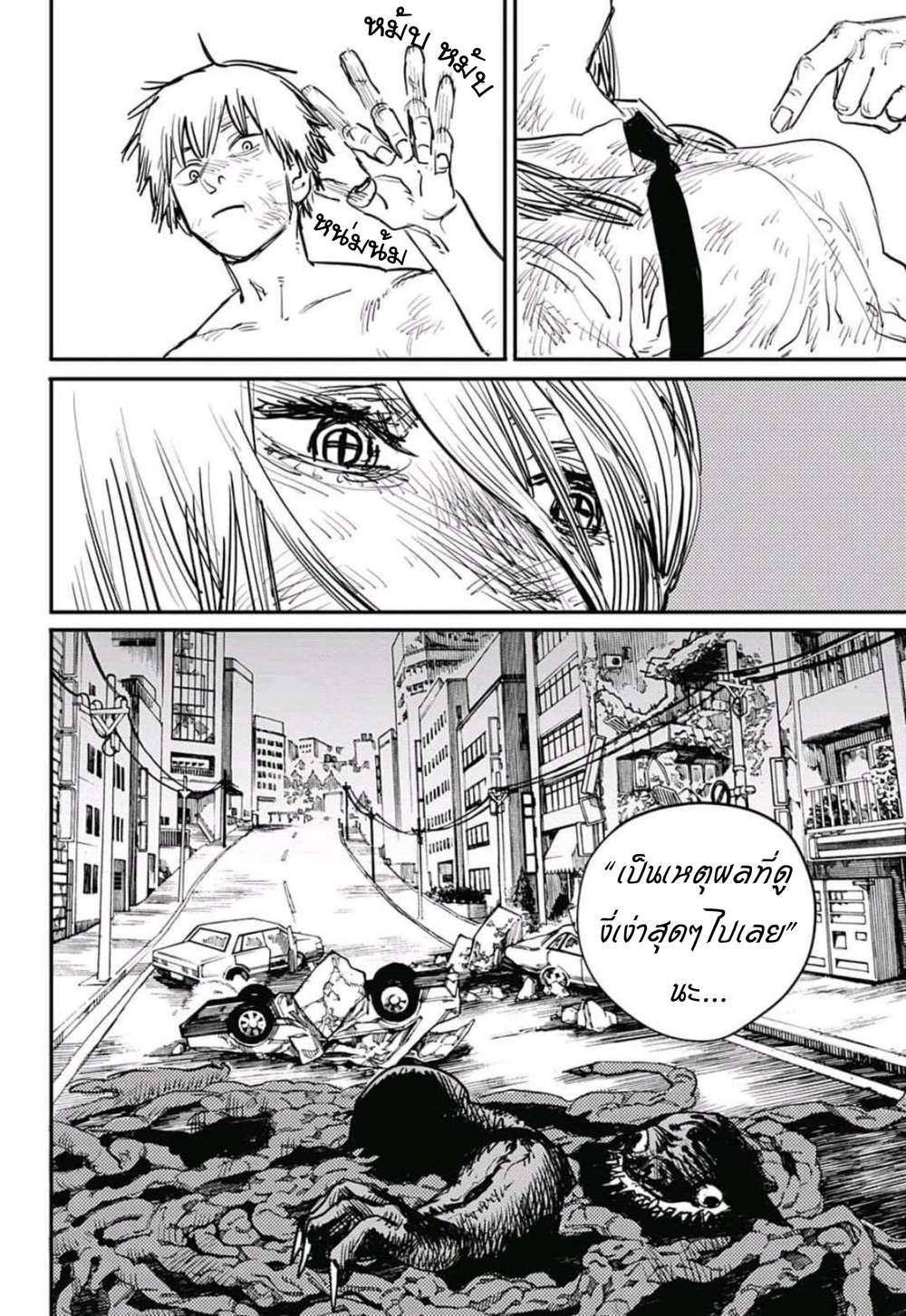 Chainsaw Man 9-การทวงคืน