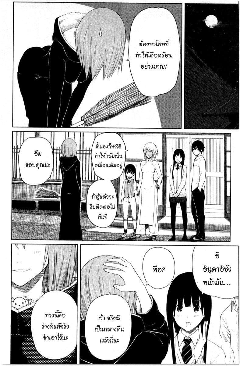 Flying Witch 9-แม่มดสุนัขกับแม่มดพี่สาว
