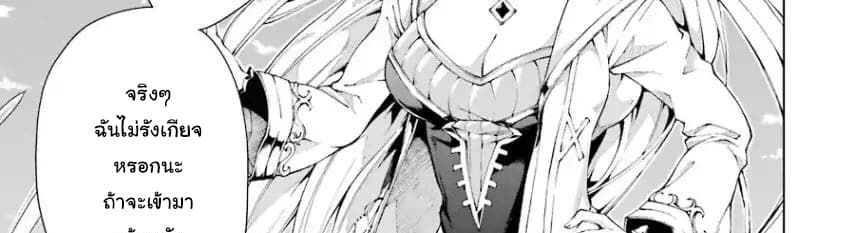 The Swordsman Called the Countless Swords Sorcerer 3-3