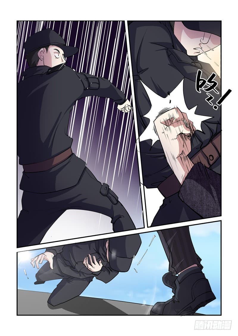 Immortal Golden Eye ราชันย์เนตรทองคำ 5-5