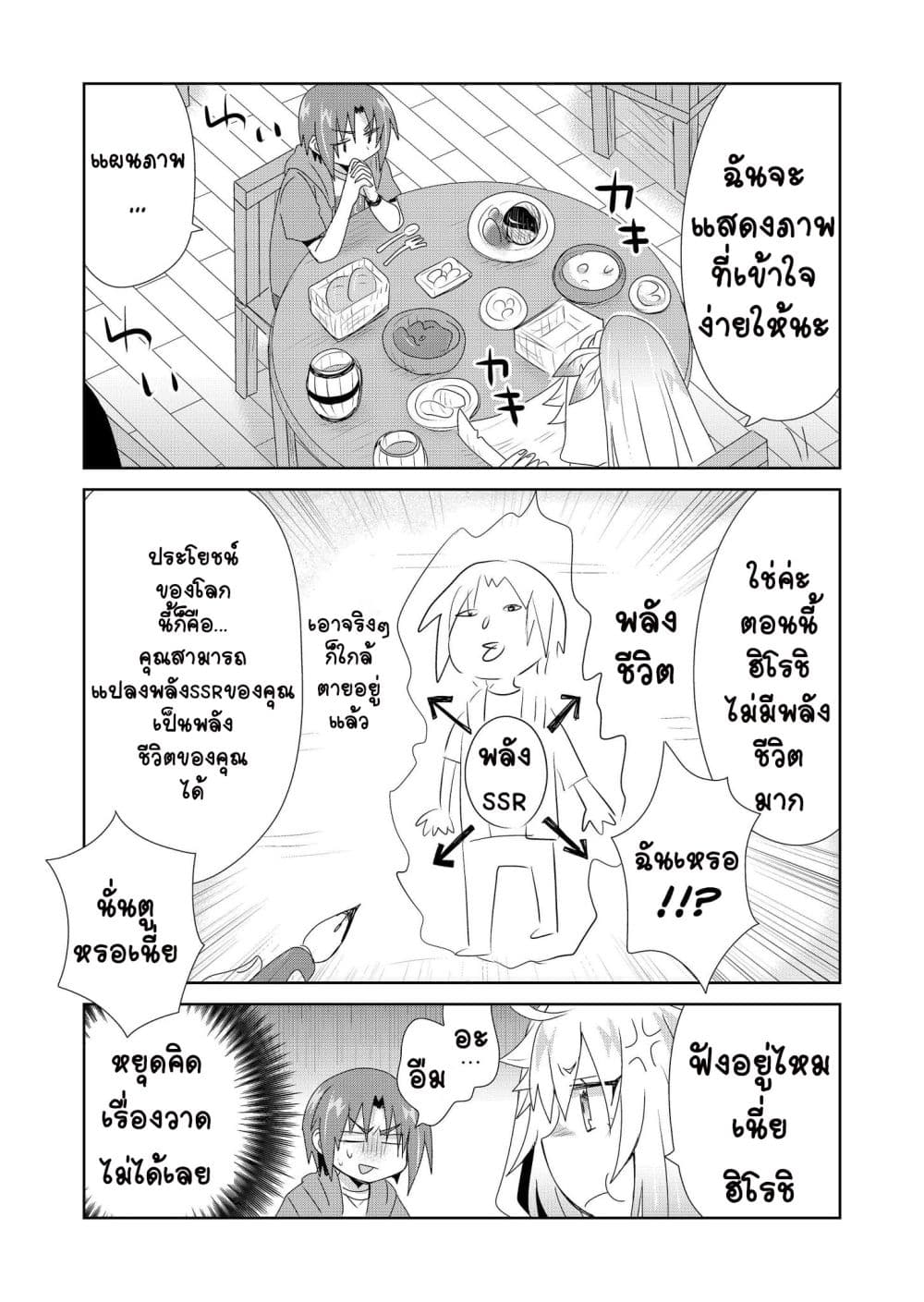 Zettai ni Yatte wa Ikenai Isekai Shoukan 9-9