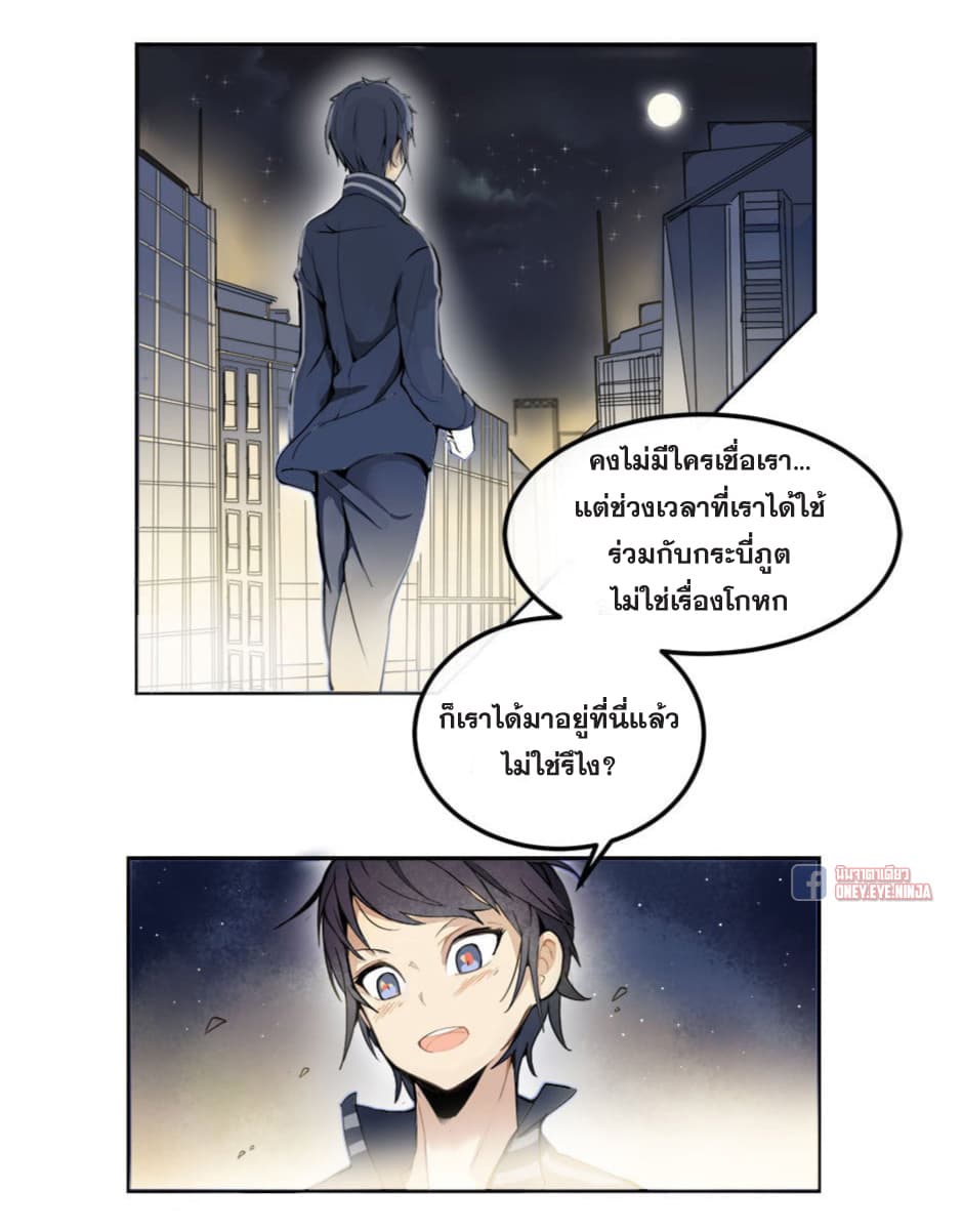 Devil Sword King 2-2