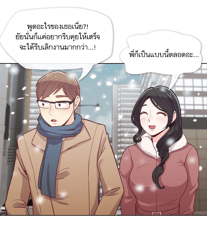 Annoying Jeong Joo Hee ยัยตัวป่วน จองจูฮี 16-16