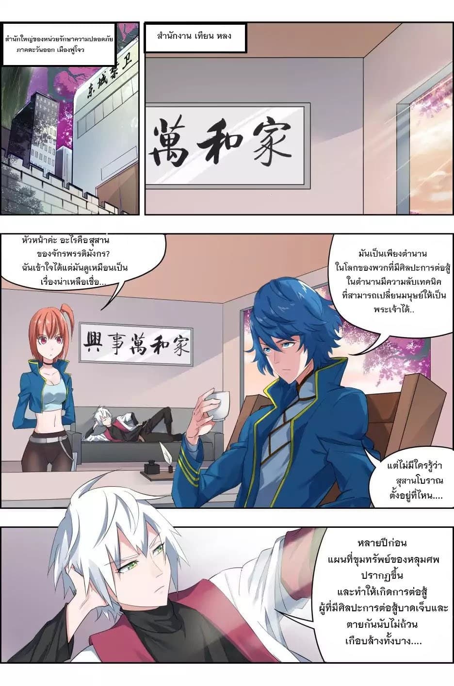 Deception 4-4