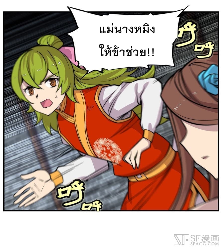The Master of Martial Arts Retired Life ชีวิตหลังปลดเกษียณของปรมาจารย์แห่งศิลปะการต่อสู้ 84-84